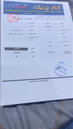 تويوتا رش